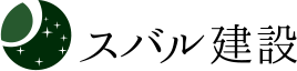 スバル建設
